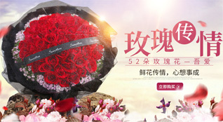 山东莱芜莱城区苗山镇大后坡村鲜花速递